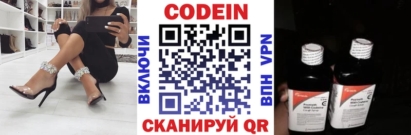 hydra зеркало  Лысьва  мориарти официальный сайт  хочу наркоту  Codein Purple Drank 